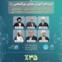 دروه اموزش مجازی