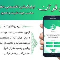 اهل قرآن