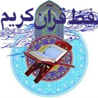 حفظ