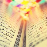 قرآن۲