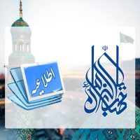 اطلاعیه