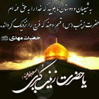zainab2